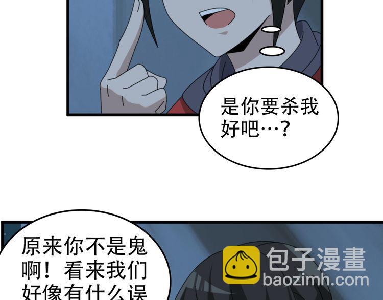 第105话&ldquo;意料之外&rdquo;(1/2)-第105话