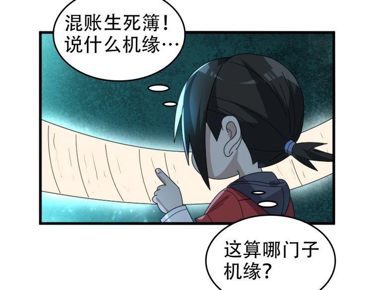 第105话&ldquo;意料之外&rdquo;(1/2)-第105话