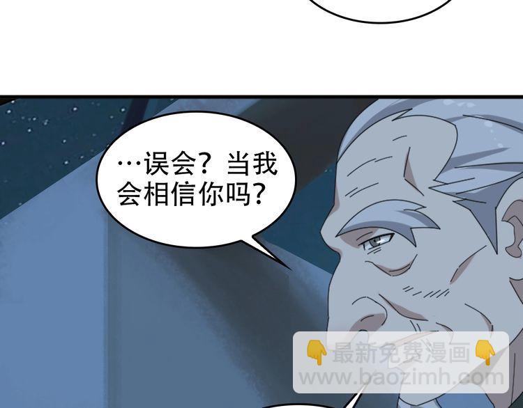第105话&ldquo;意料之外&rdquo;(1/2)-第105话