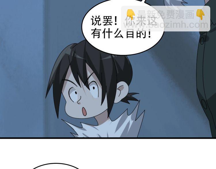第105话&ldquo;意料之外&rdquo;(1/2)-第105话