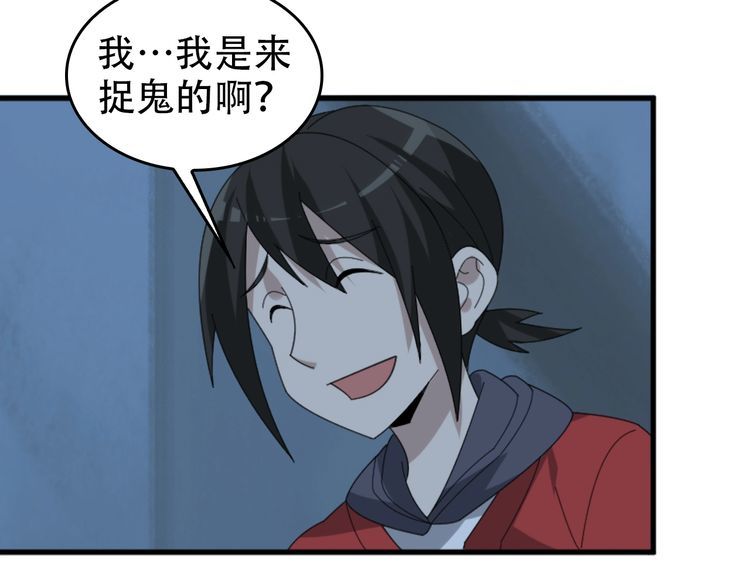 第105话&ldquo;意料之外&rdquo;(1/2)-第105话