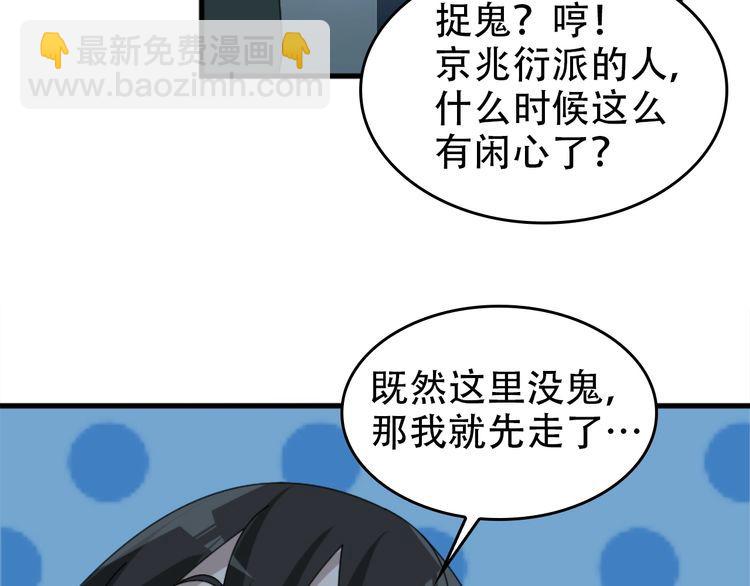 第105话&ldquo;意料之外&rdquo;(1/2)-第105话
