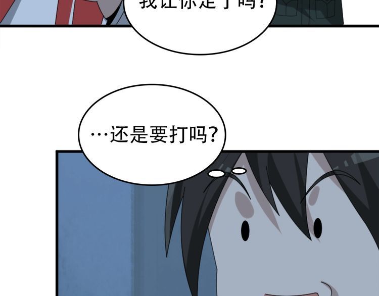 第105话&ldquo;意料之外&rdquo;(1/2)-第105话