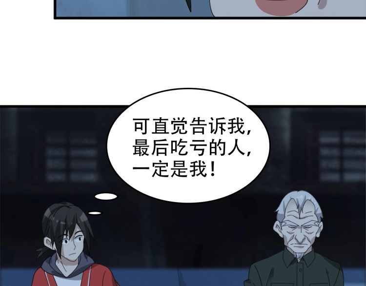 第105话&ldquo;意料之外&rdquo;(1/2)-第105话