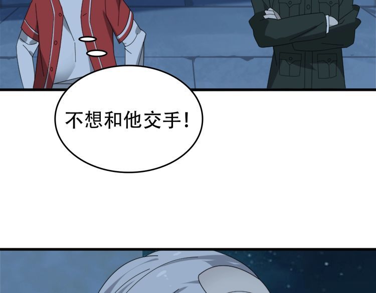 第105话&ldquo;意料之外&rdquo;(1/2)-第105话