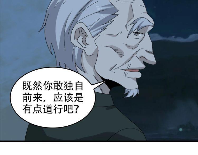 第105话&ldquo;意料之外&rdquo;(1/2)-第105话