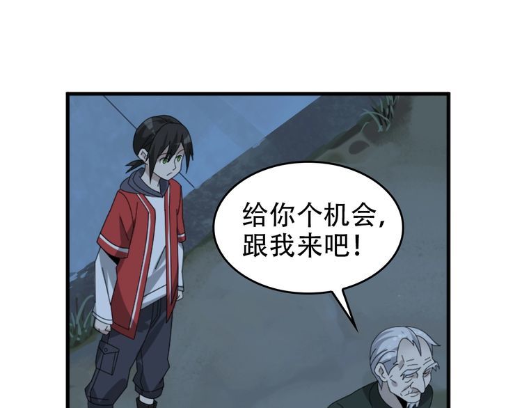 第105话&ldquo;意料之外&rdquo;(1/2)-第105话