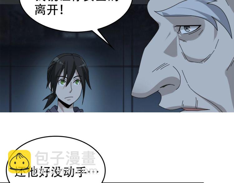 第105话&ldquo;意料之外&rdquo;(1/2)-第105话