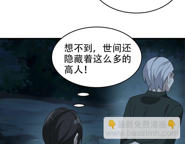 第105话&ldquo;意料之外&rdquo;(1/2)-第105话