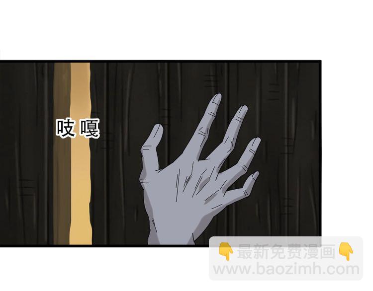 第105话&ldquo;意料之外&rdquo;(1/2)-第105话