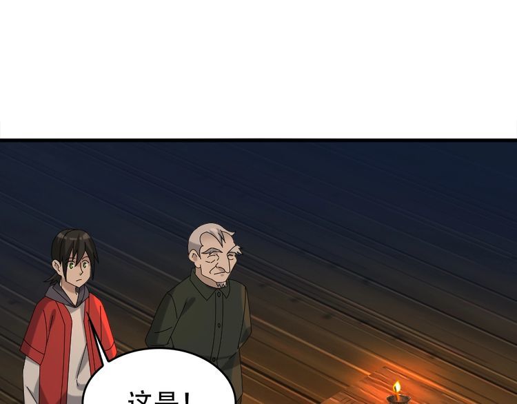 第105话&ldquo;意料之外&rdquo;(1/2)-第105话