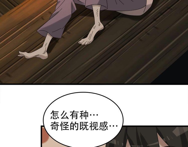 第105话&ldquo;意料之外&rdquo;(1/2)-第105话
