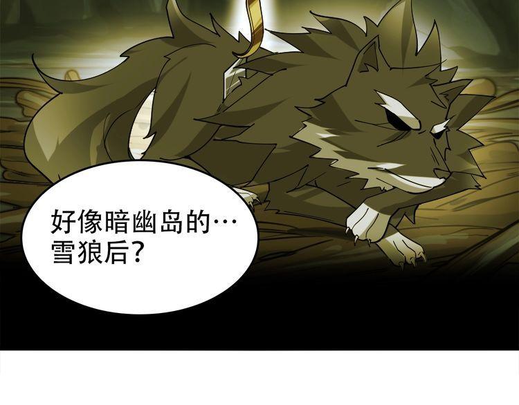 第105话&ldquo;意料之外&rdquo;(1/2)-第105话