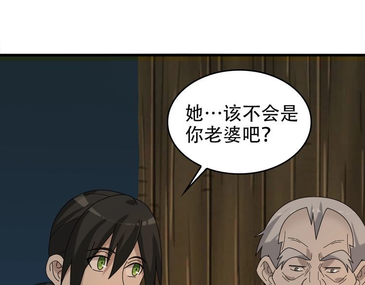 第105话&ldquo;意料之外&rdquo;(1/2)-第105话