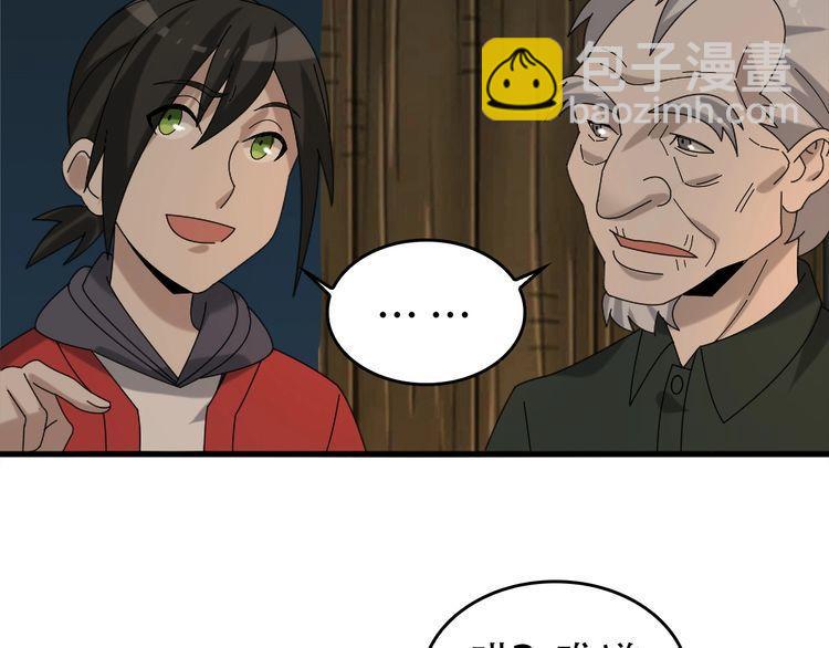 第105话&ldquo;意料之外&rdquo;(1/2)-第105话
