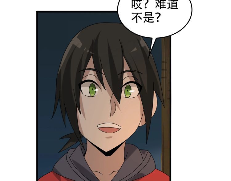 第105话&ldquo;意料之外&rdquo;(1/2)-第105话