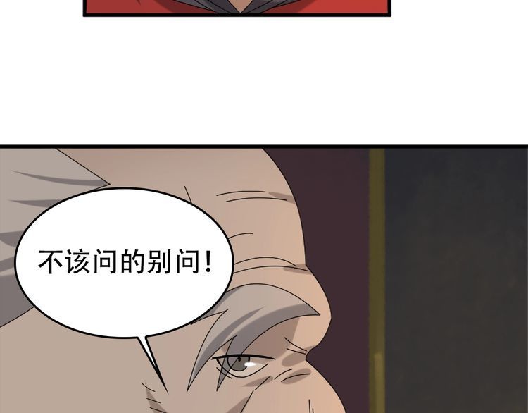 第105话&ldquo;意料之外&rdquo;(1/2)-第105话