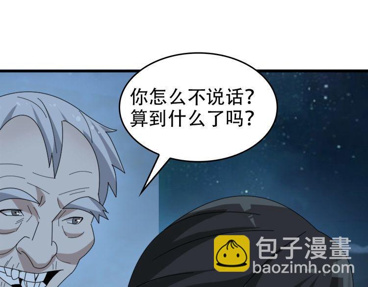 第105话&ldquo;意料之外&rdquo;(1/2)-第105话