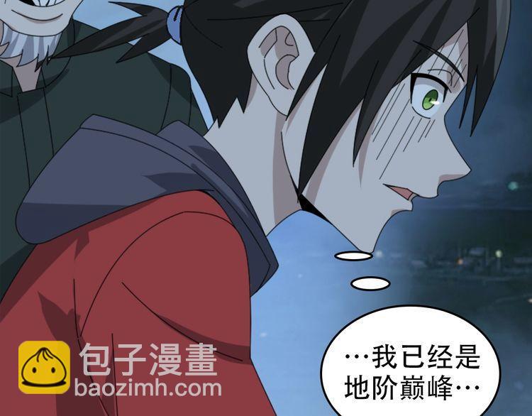 第105话&ldquo;意料之外&rdquo;(1/2)-第105话