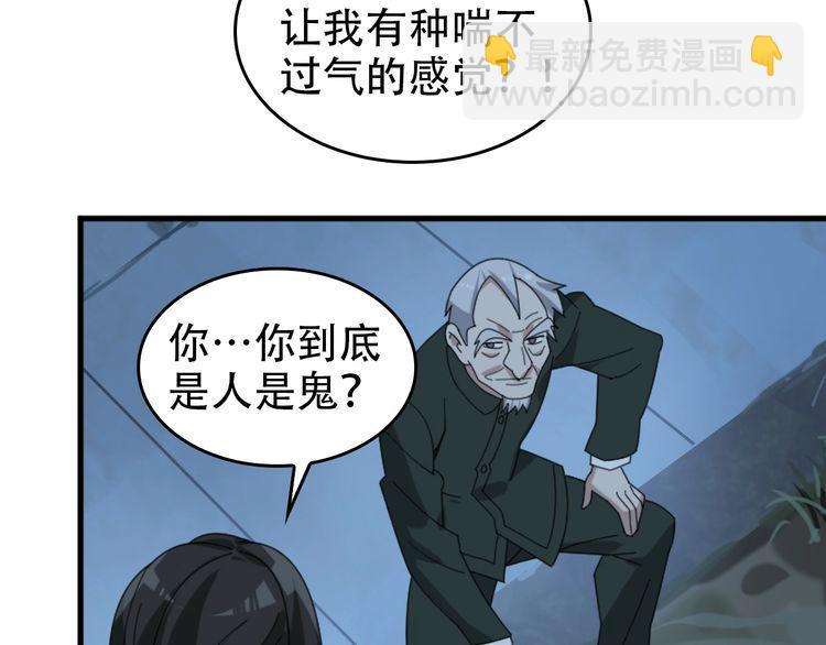 第105话&ldquo;意料之外&rdquo;(1/2)-第105话