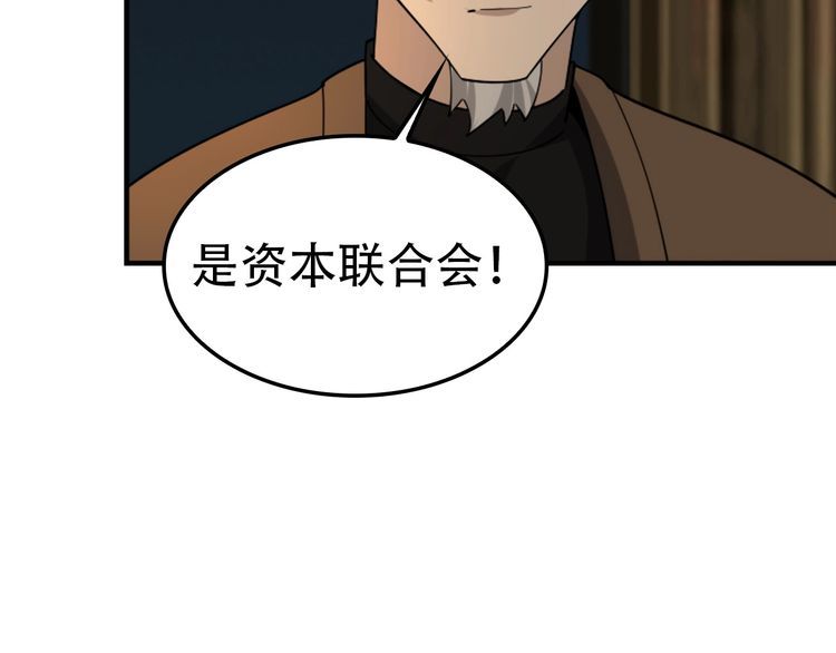 第107话 &ldquo;替天行道&rdquo;(1/3)-第107话