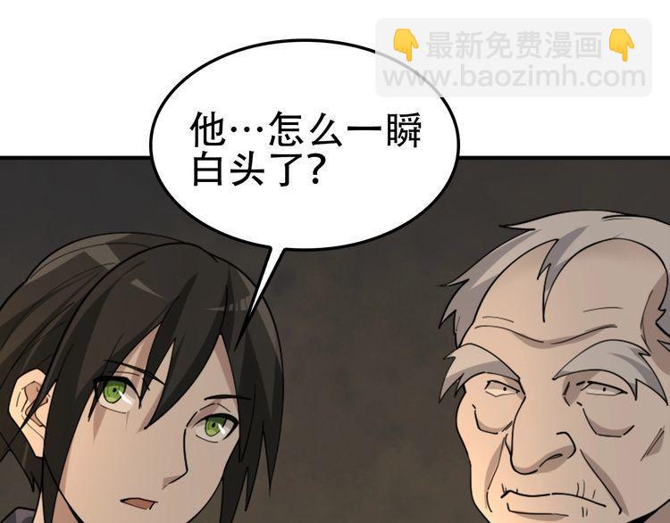 第107话 &ldquo;替天行道&rdquo;(1/3)-第107话