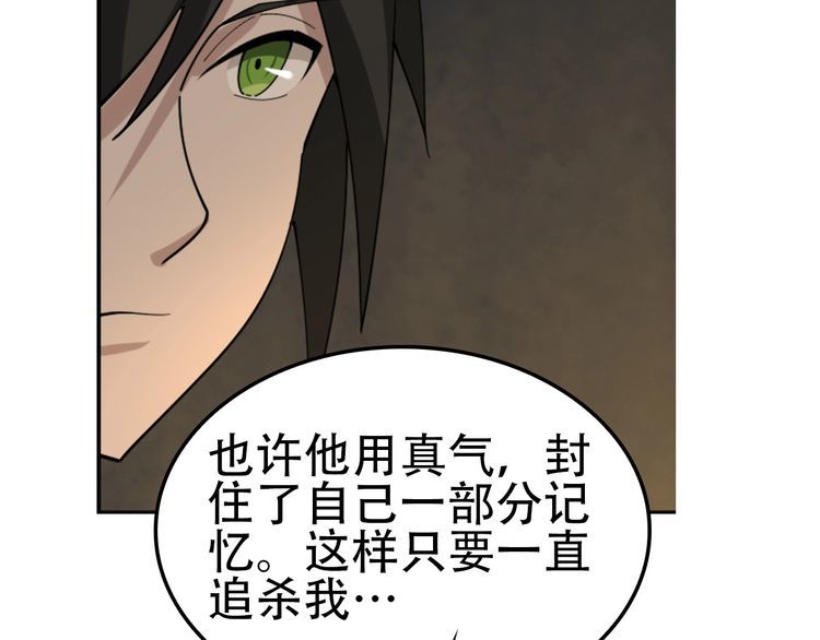 第107话 &ldquo;替天行道&rdquo;(1/3)-第107话