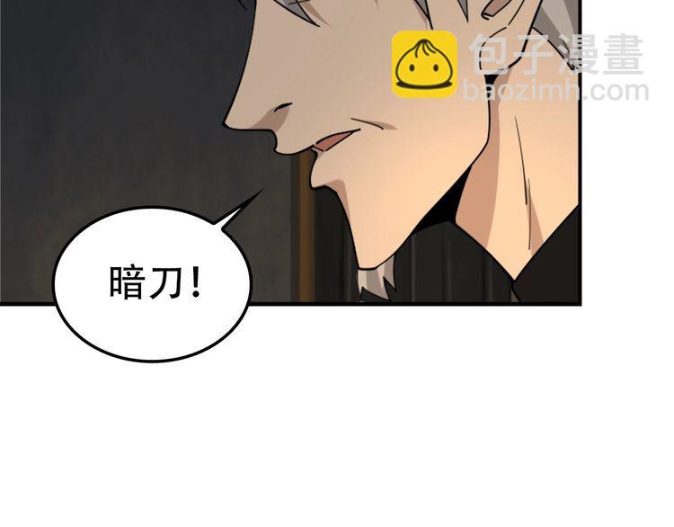 第107话 &ldquo;替天行道&rdquo;(1/3)-第107话