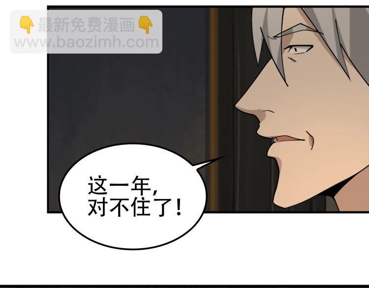 第107话 &ldquo;替天行道&rdquo;(1/3)-第107话