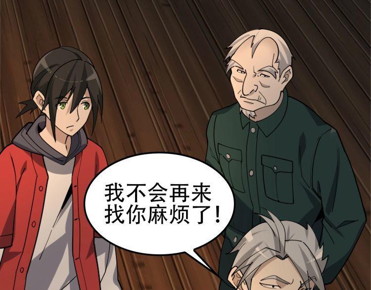 第107话 &ldquo;替天行道&rdquo;(1/3)-第107话
