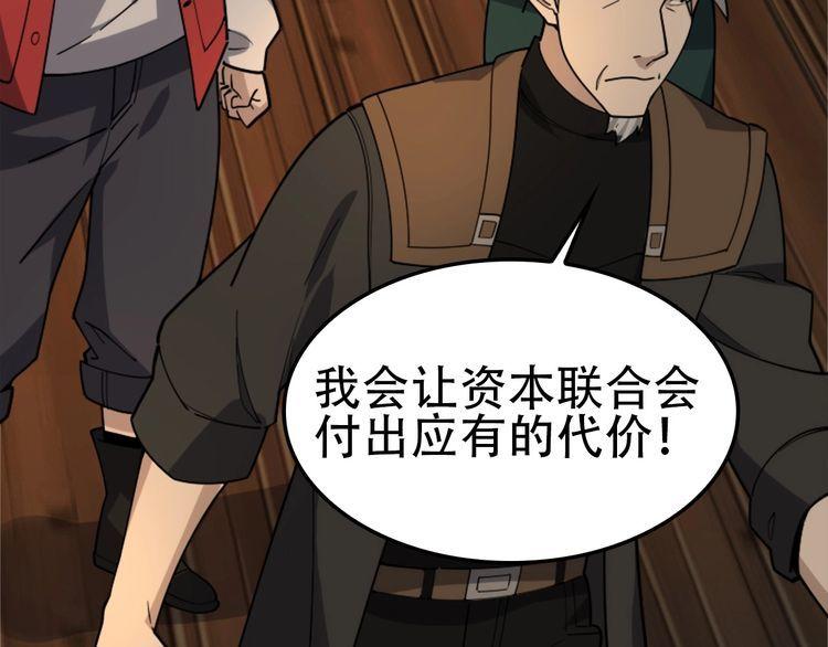第107话 &ldquo;替天行道&rdquo;(1/3)-第107话