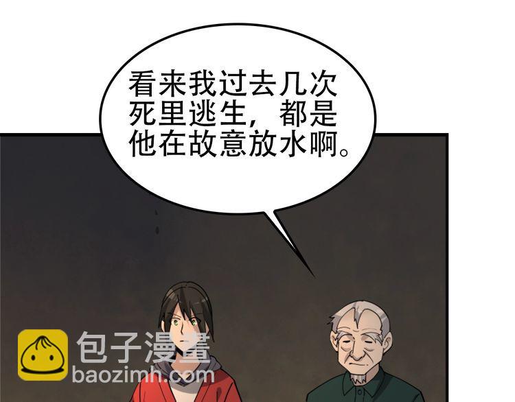 第107话 &ldquo;替天行道&rdquo;(1/3)-第107话