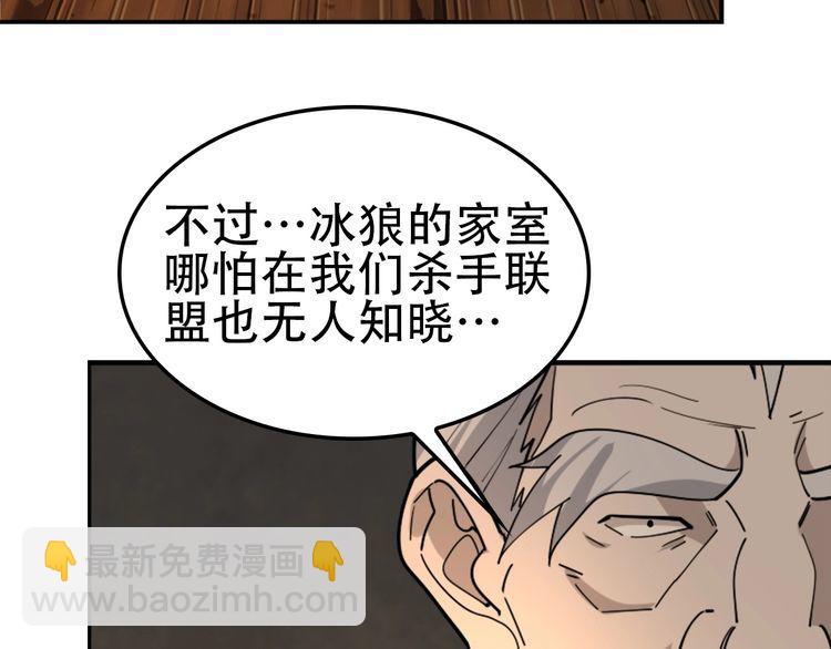 第107话 &ldquo;替天行道&rdquo;(1/3)-第107话