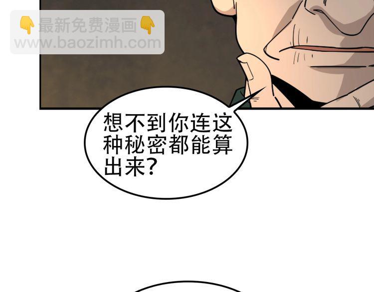 第107话 &ldquo;替天行道&rdquo;(1/3)-第107话