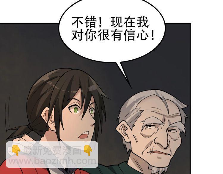 第107话 &ldquo;替天行道&rdquo;(1/3)-第107话