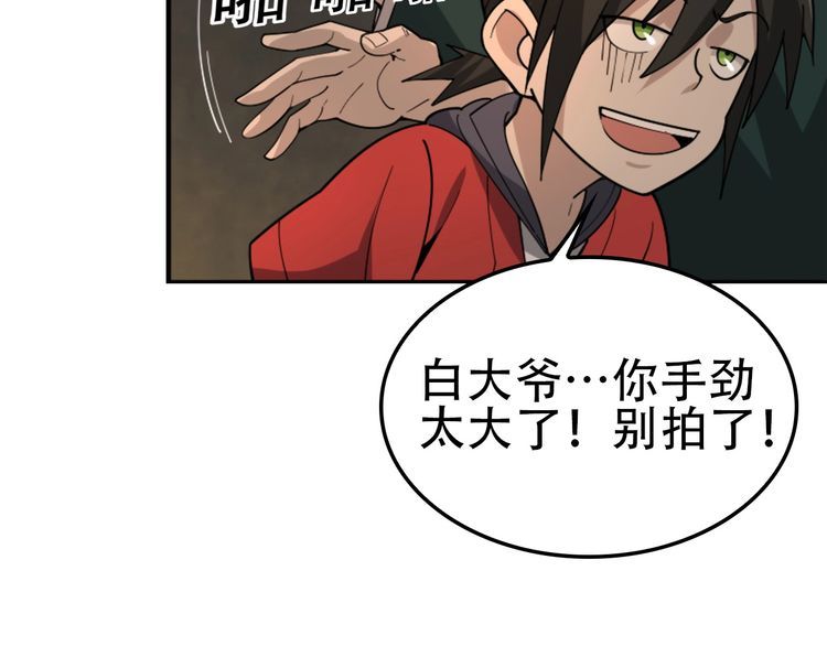 第107话 &ldquo;替天行道&rdquo;(1/3)-第107话