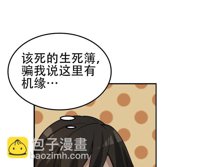第107话 &ldquo;替天行道&rdquo;(1/3)-第107话