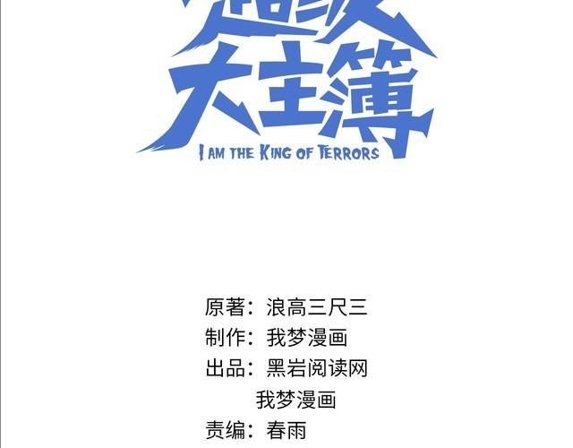 第107话 &ldquo;替天行道&rdquo;(1/3)-第107话