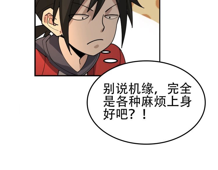 第107话 &ldquo;替天行道&rdquo;(1/3)-第107话