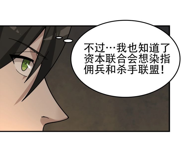 第107话 &ldquo;替天行道&rdquo;(1/3)-第107话