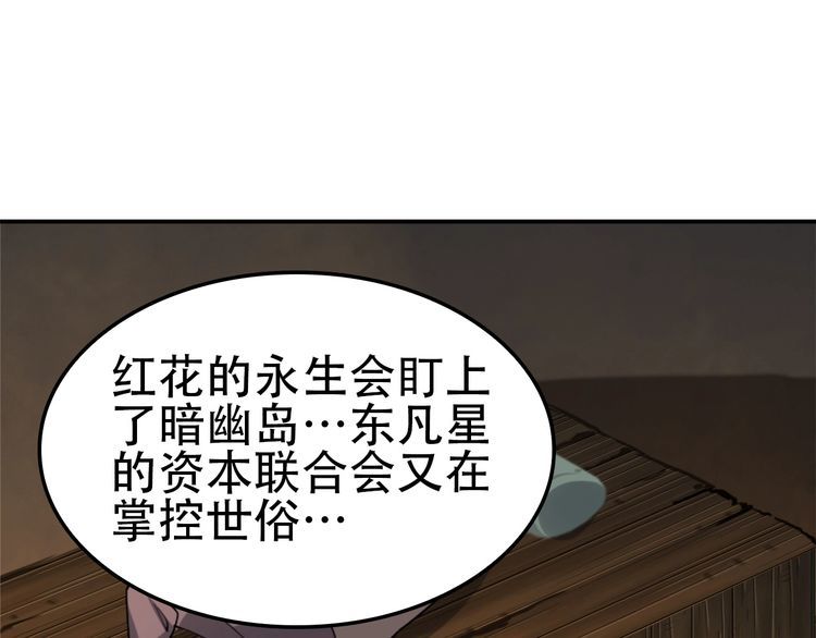 第107话 &ldquo;替天行道&rdquo;(1/3)-第107话
