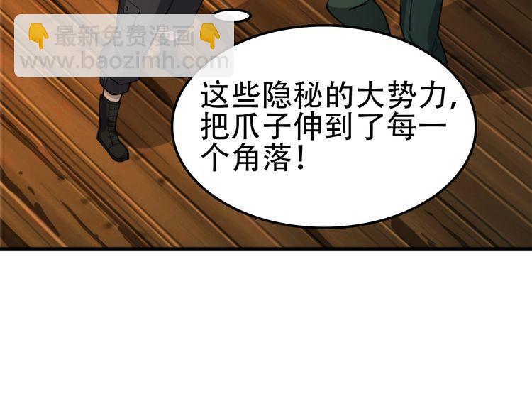 第107话 &ldquo;替天行道&rdquo;(1/3)-第107话
