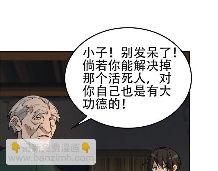 第107话 &ldquo;替天行道&rdquo;(1/3)-第107话