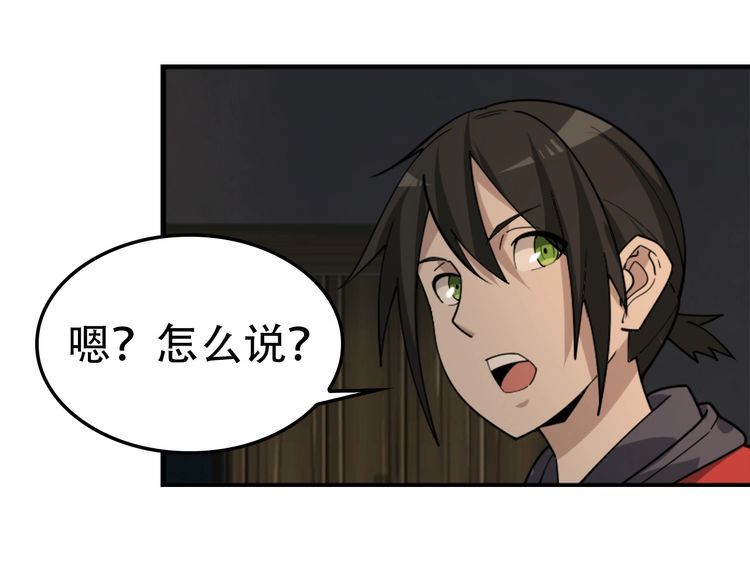 第107话 &ldquo;替天行道&rdquo;(1/3)-第107话