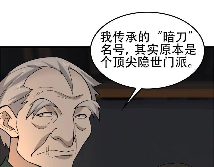 第107话 &ldquo;替天行道&rdquo;(1/3)-第107话
