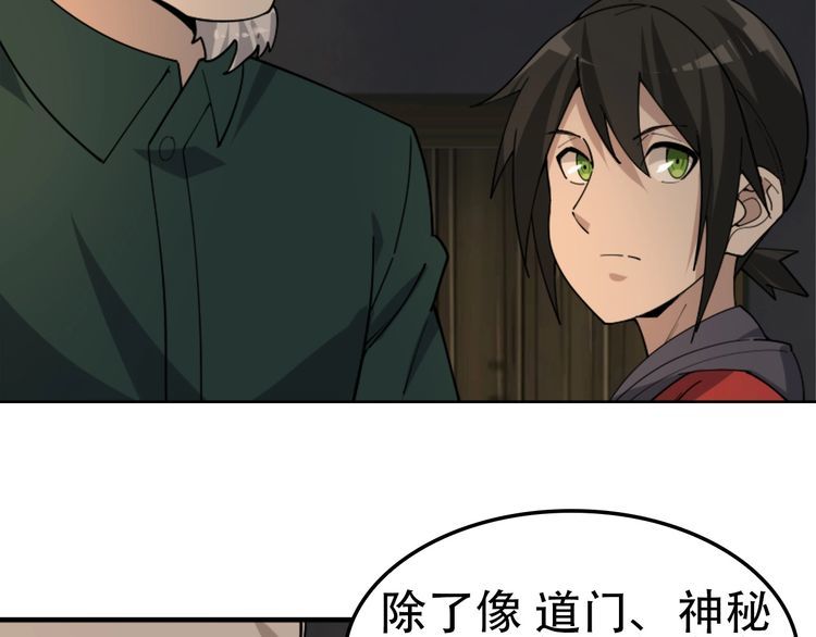 第107话 &ldquo;替天行道&rdquo;(1/3)-第107话