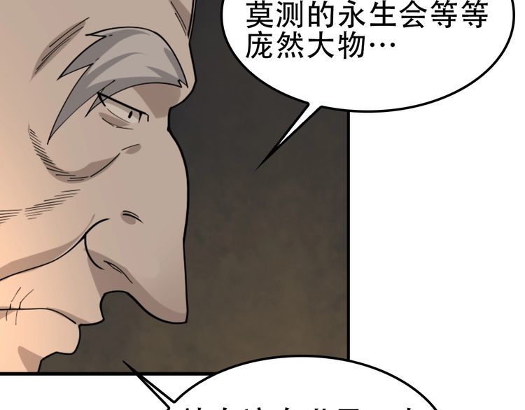 第107话 &ldquo;替天行道&rdquo;(1/3)-第107话