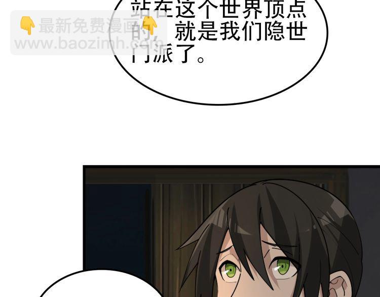 第107话 &ldquo;替天行道&rdquo;(1/3)-第107话
