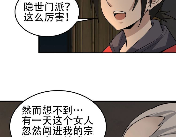 第107话 &ldquo;替天行道&rdquo;(1/3)-第107话