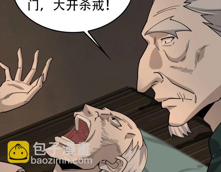 第107话 &ldquo;替天行道&rdquo;(1/3)-第107话